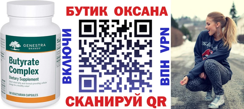 Бутират BDO 33%  Заречный 