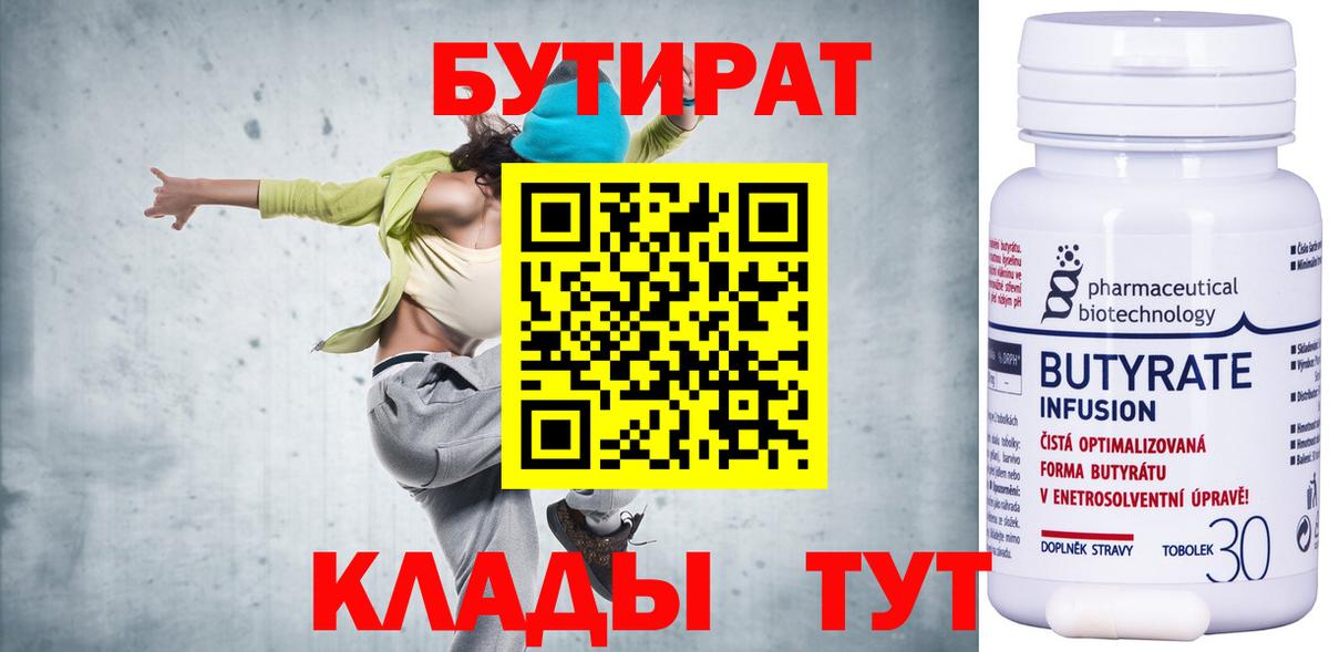 Заречный  БУТИРАТ оксана  БУТИРАТ  Вход с VPN 