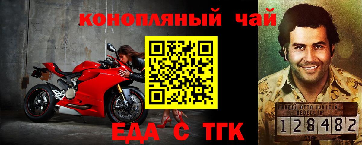 Заречный  Cannafood конопля  Вход с VPN 