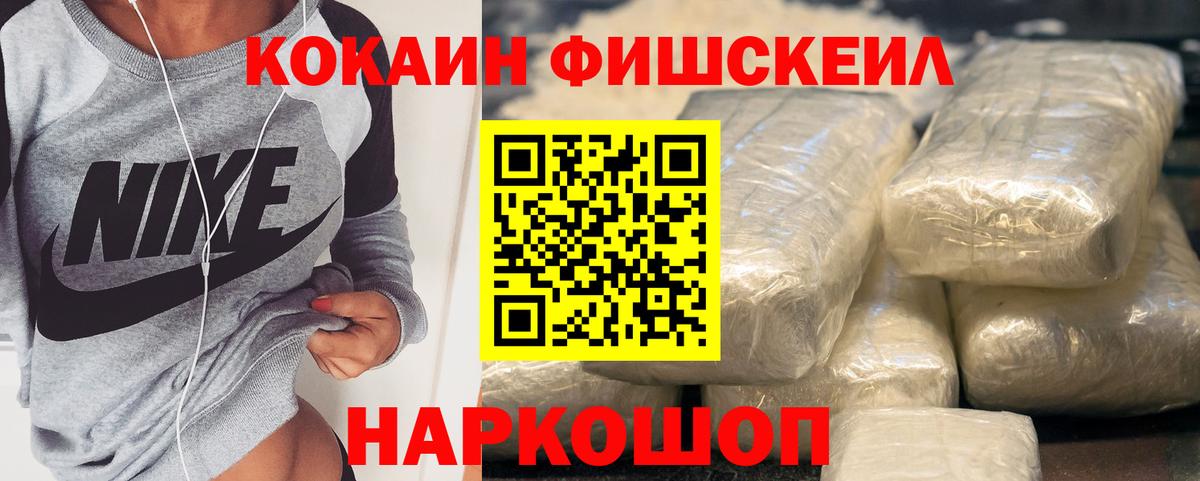 COCAIN  Cocaine Колумбийский  Вход с VPN  Заречный 