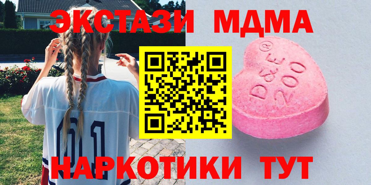 ЭКСТАЗИ XTC  ЭКСТАЗИ  Вход с VPN  Заречный  Экстази 280мг 