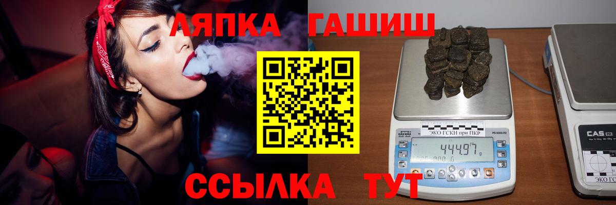 Гашиш гашик  Вход с VPN  Гашиш  Заречный 