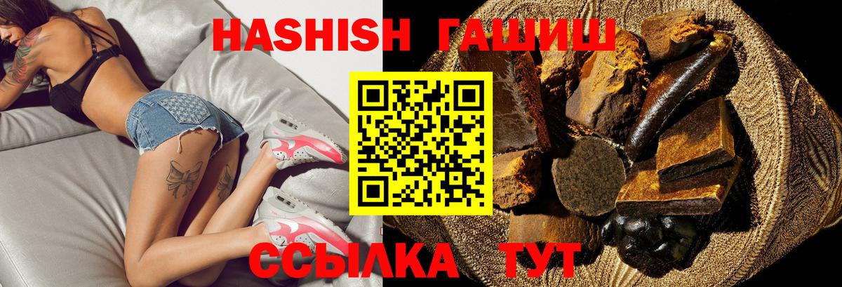 ГАШИШ hashish Заречный