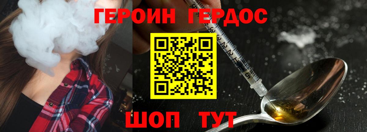 Заречный  ГЕРОИН VHQ  Вход с VPN 