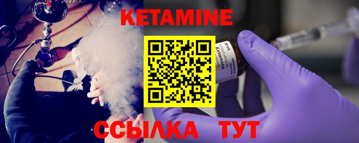 КЕТАМИН VHQ  КЕТАМИН ketamine  Вход с VPN  Заречный 