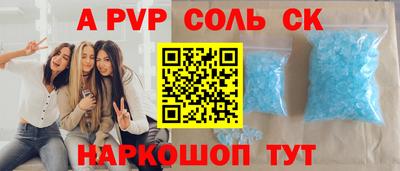 Альфа ПВП Шебекино