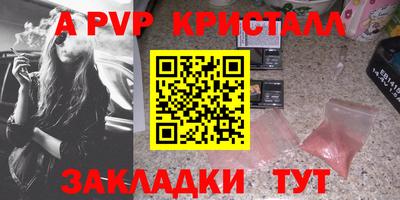 Альфа ПВП Шебекино