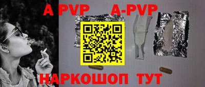 Альфа ПВП Шебекино