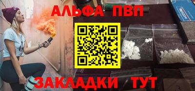 Альфа ПВП Шебекино