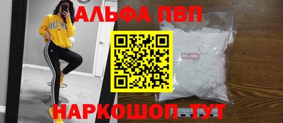 Альфа ПВП Шебекино