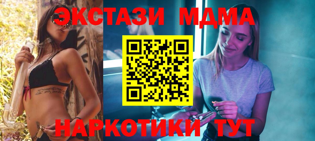 MDMA crystal Заречный