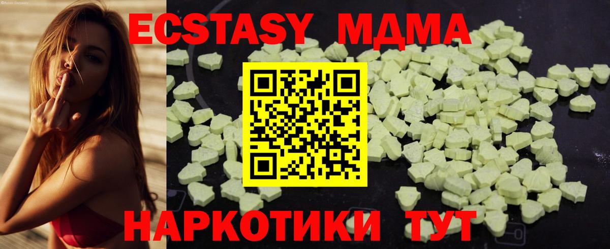 МДМА кристаллы  МДМА crystal  Вход с VPN  MDMA  Заречный 