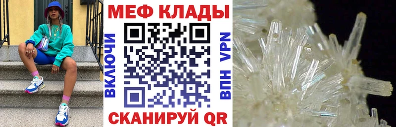 МЕФ 4 MMC  ОМГ ОМГ ССЫЛКА  Заречный 