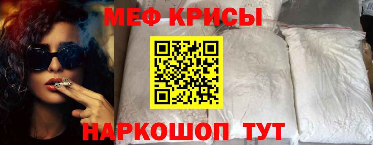 МЕФ кристаллы Заречный