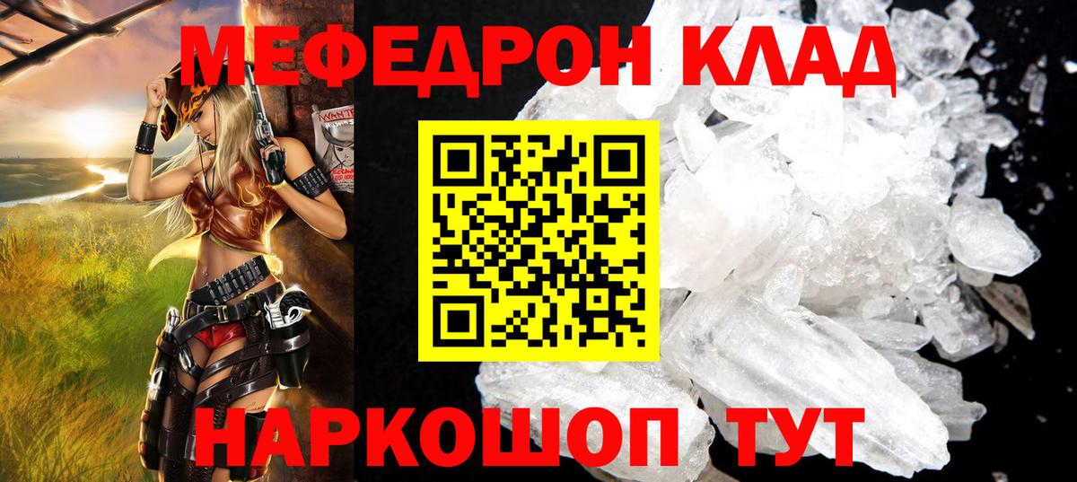 МЯУ-МЯУ 4 MMC  Вход с VPN  МЕФ  МЯУ-МЯУ  Заречный  Меф мука 