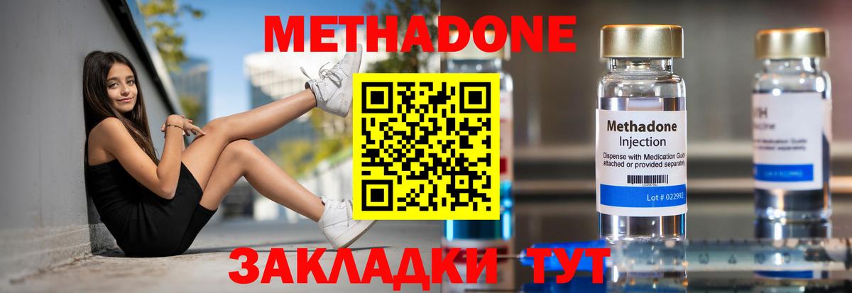 МЕТАДОН белоснежный Заречный