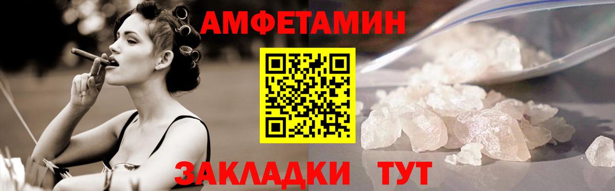 Метамфетамин пудра Заречный