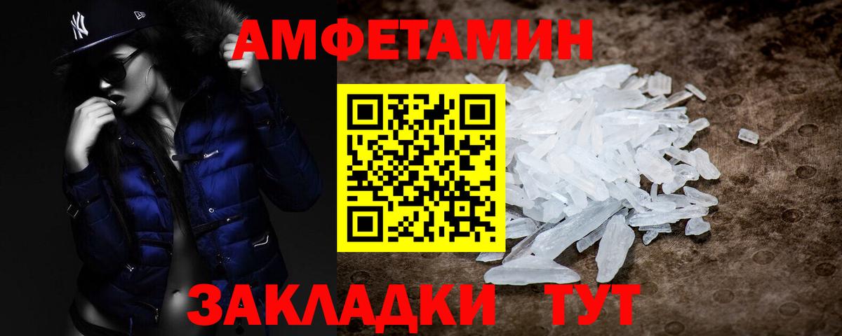 Заречный  Первитин Methamphetamine  Вход с VPN  Первитин Methamphetamine 