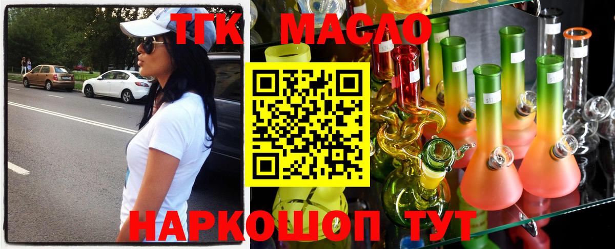 ТГК жижа Заречный