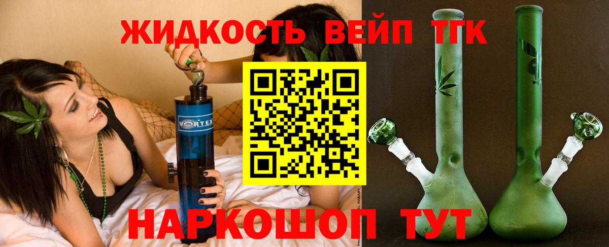 ТГК гашишное масло  Вход с VPN  Заречный 