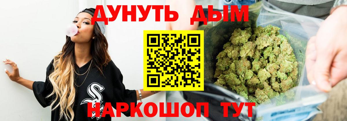 Каннабис White Widow  МАРИХУАНА White Widow  Бошки Шишки конопля  Бошки марихуана семена  Вход с VPN  Заречный 